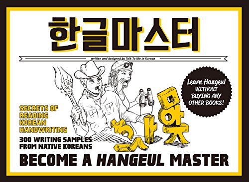 Become a Hangeul Master: Secrets of Reading Korean Handwriting - 300 Writing Samples from Native Koreans von Korean Book Service