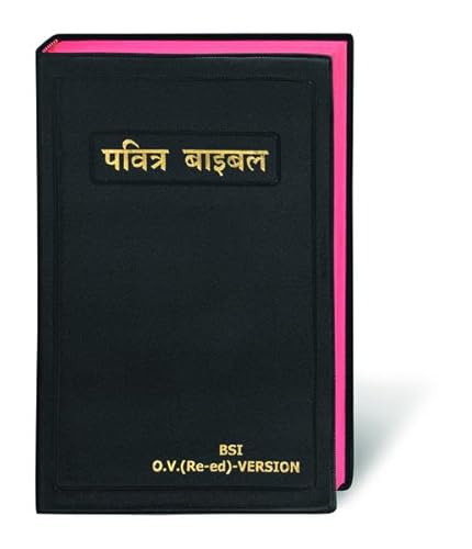 Bibel Hindi: Traditionelle Übersetzung