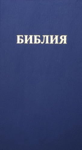 Bibel Russisch - библия: Traditionelle Übersetzung