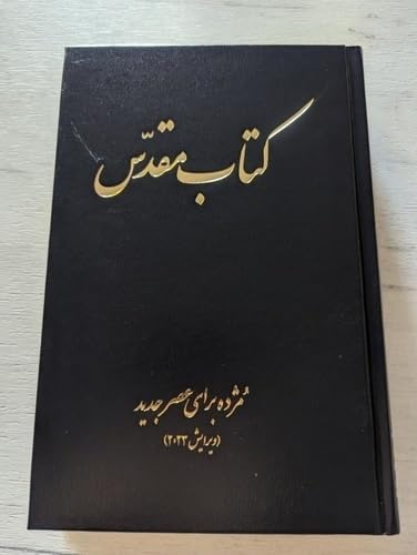 Bible en farsi ,noire, version TPVR, cartonnée von BIBLI O
