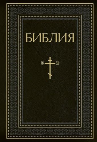 Biblija. Knigi Svjashhennogo Pisanija Vethogo i Novogo Zaveta. RPC. Polnoe izdanie s nekanonicheskimi knigami Biblija. Knigi Svjashhennogo Pisanija Vethogo i Novogo Zaveta. RPC. Polnoe izdanie s nekanonicheskimi knigami von KNIZHNIK
