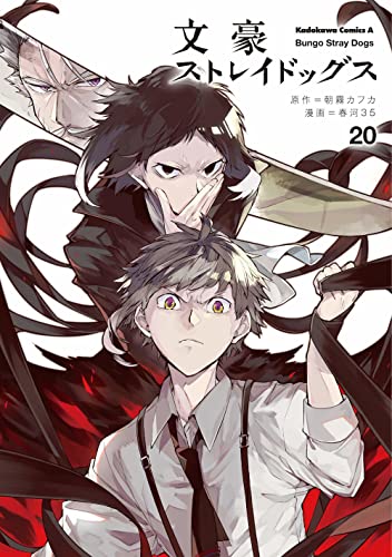 Bungo stray dogs T20 von OTOTO