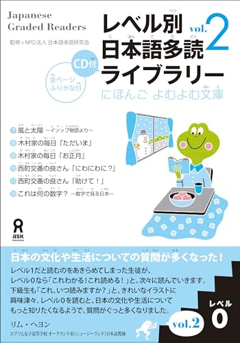 JAPANESE GRADED READERS, LEVEL 0 - VOLUME 2