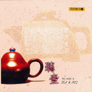 CD-Audio, Tee und Kanne; Tea & Pot, 1 CD-Audio: Laufzeit ca. 56 Min. CD-Audio, Tee und Kanne; Tea & Pot, 1 CD-Audio: Laufzeit ca. 56 Min. von Windpferd