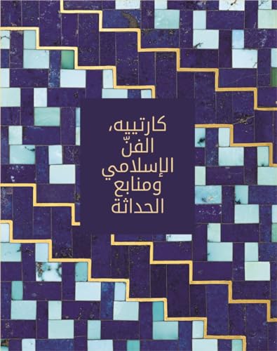 Cartier: Islamic Inspiration and Modern Design (Arabic edition) von Editions Skira Paris