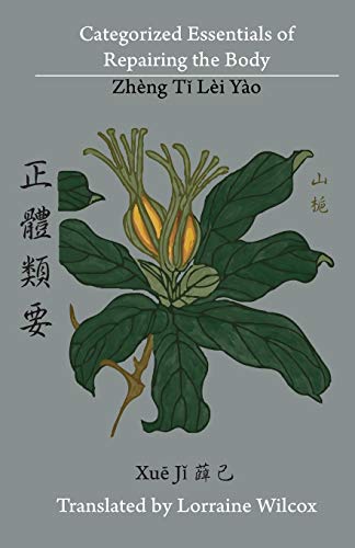 Categorized Essentials of Repairing the Body: Zheng Ti Lei Yao ¿¿¿¿ von Chinese Medicine Database