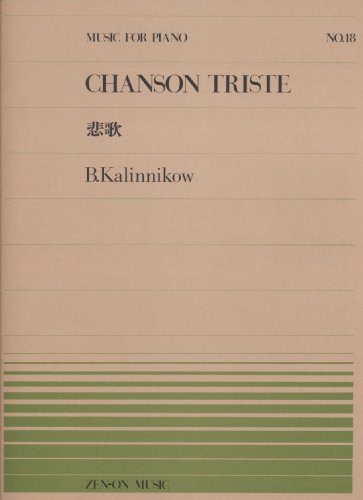 Chanson triste: Klavier. (Music for Piano) von ゼンオン