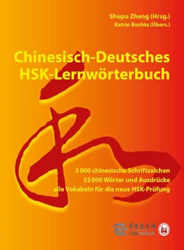Chinesisch-Deutsches HSK-Lernwörterbuch: 3000 chinesische Schriftzeichen, 32000 Wörter und Ausdrücke - alle Vokabeln für die neue HSK-Prüfung