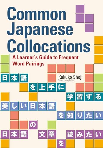 Common Japanese Collocations: A Learner's Guide to Frequent Word Pairings von 講談社