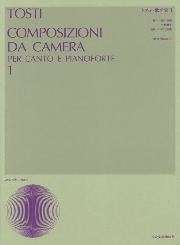 Composizioni Da Camera 1: New Version. Gesang und Klavier.