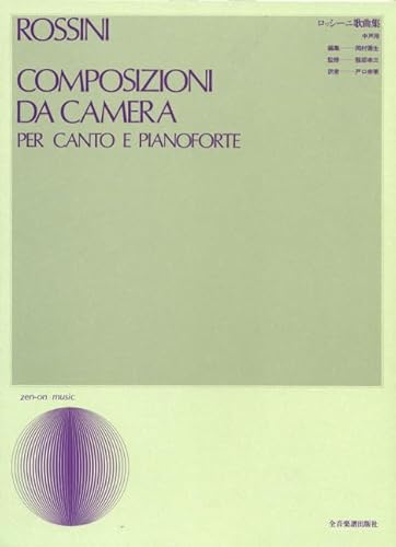 Composizioni da camera: Gesang und Klavier.