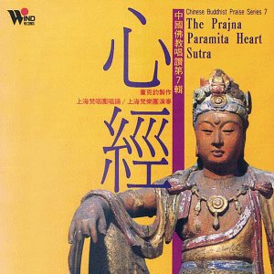 Das Prajna-Paramita-Herz-Sutra, 1 CD-Audio. The Prajna Paramita Heart Sutra, 1 CD-Audio: ca. 39 Min. Das Prajna-Paramita-Herz-Sutra, 1 CD-Audio. The Prajna Paramita Heart Sutra, 1 CD-Audio: ca. 39 Min. von Windpferd