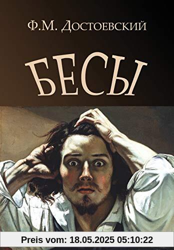Demons - Besy Demons - Besy