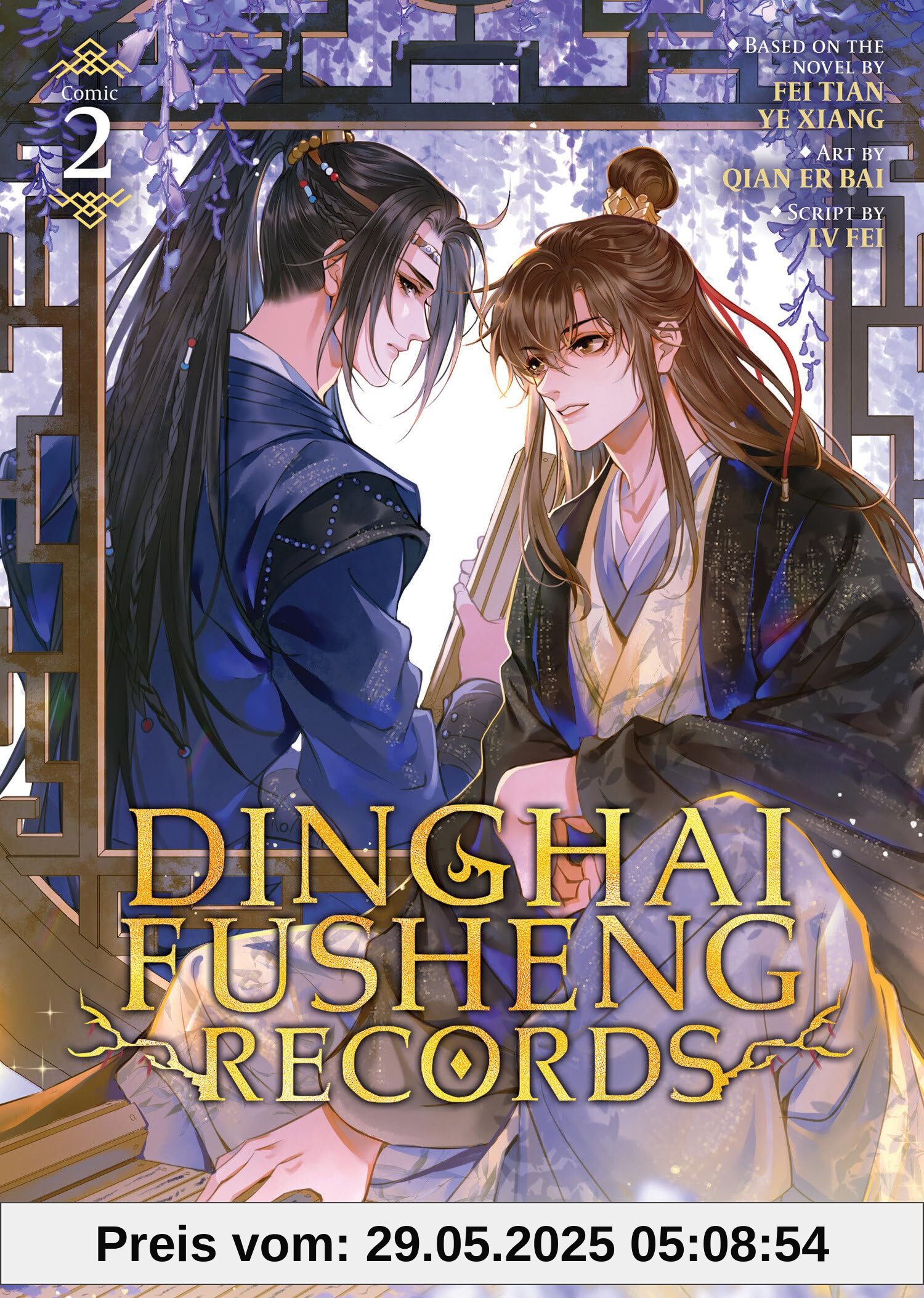 Dinghai Fusheng Records (The Comic / Manhua) Vol. 2