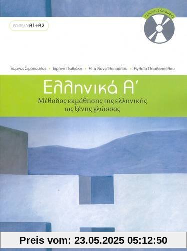 Ellinika A / Greek 1: Method for Learning Greek as a Foreign Language