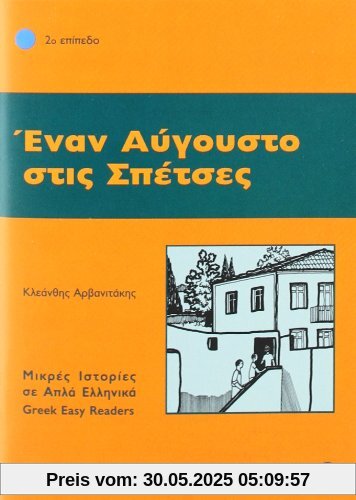 Enan Avgousto stis Spetses: Lektüre in griechischer Sprache Enan Avgousto stis Spetses: Lektüre in griechischer Sprache
