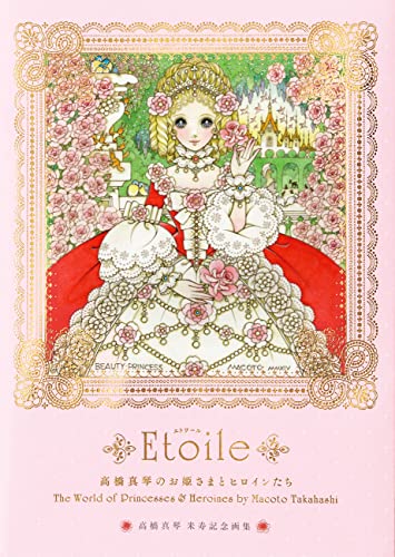 Etoile: The World of Princesses & Heroines von Pie International Co., Ltd.