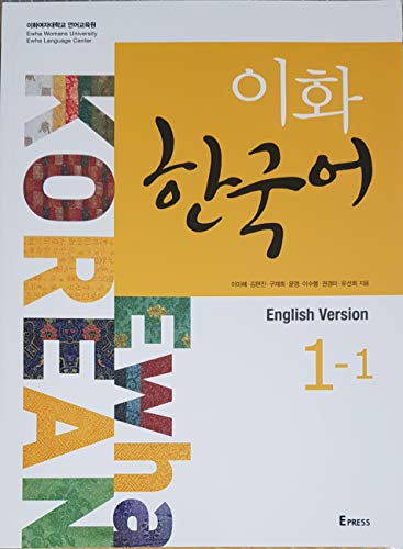 Ewha Korean 1-1 Textbook (English version): Free MP3 Download