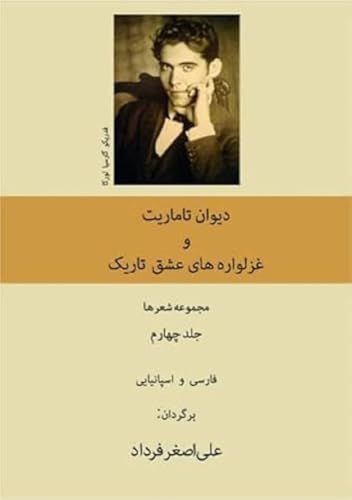 Federico García Lorca: Diwan des Tamarit; Sonette der dunklen Liebe: Bd 4 - Persische Übersetzung Federico García Lorca: Diwan des Tamarit; Sonette der dunklen Liebe: Bd 4 - Persische Übersetzung von Goethe & Hafis Verlag