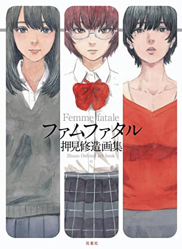 Femme Fatale: The Art of Shuzo Oshimi Femme Fatale: The Art of Shuzo Oshimi von DENPA BOOKS
