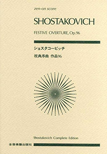 Festival Overture, Op. 96 von ゼンオン