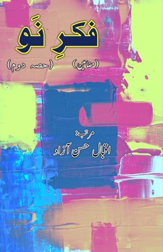 Fikr-e-Nau - Part-2: (Literary Essays) von Taemeer Publications