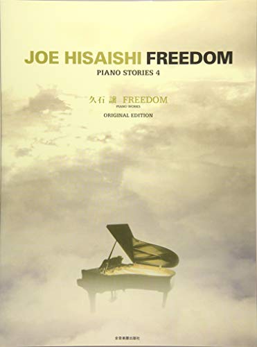 Freedom: Piano Solo