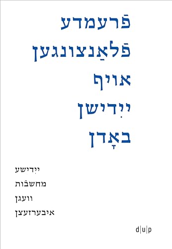 Fremde flantsungen oyf yidishn bodn / Fremde Pflanzen auf jiddischem Boden / Foreign Plants on Yiddish Soil: Yidishe makhshoves vegn iberzetsn / ... / ייִדיש אויסגאַבעס און פֿאָרשונג, 10) von Düsseldorf University Press