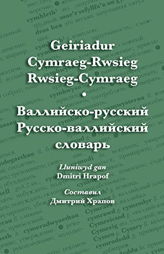 Geiriadur Cymraeg-Rwsieg Rwsieg-Cymraeg - ... A Welsh-Russian Russian-Welsh Dictionary Geiriadur Cymraeg-Rwsieg Rwsieg-Cymraeg - ... A Welsh-Russian Russian-Welsh Dictionary von Evertype