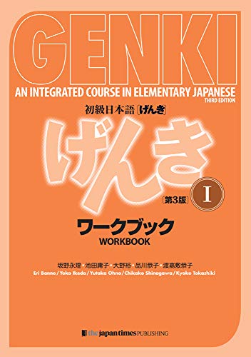 Genki: An Integrated Course in Elementary Japanese 1 [3rd Edition] Workbook: an Integrated Course in Elementary Japanse