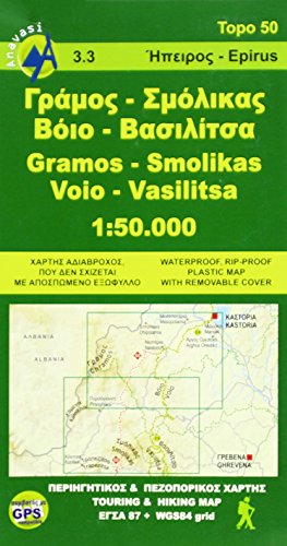 Gramos (2010)