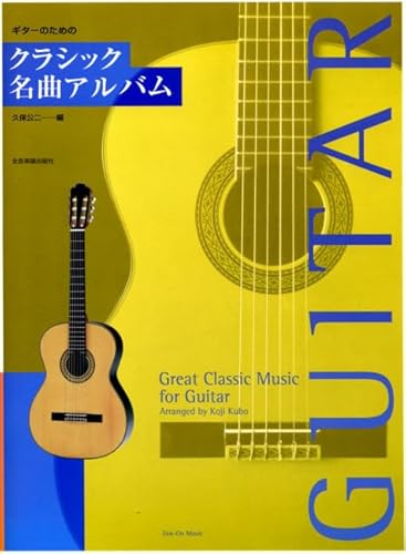 Great Classic Music: Gitarre.