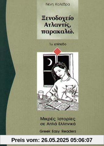 Griechische Lektüren: Xenodohio Atlantis, parakalo