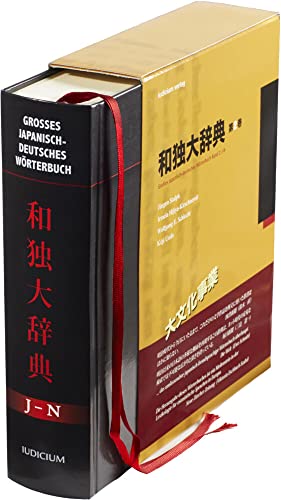 Großes japanisch-deutsches Wörterbuch. 和独大辞典: Band 2: J-N (Grosses Japanisch-Deutsches Woerterbuch: Wadokudaijiten, Band 2) von Iudicium Verlag