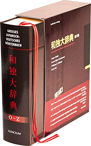 Großes japanisch-deutsches Wörterbuch. 和独大辞典: Band 3: O – Z von Iudicium