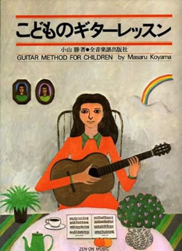 Guitar Method for Children: Gitarre. Lehrbuch. von ゼンオン