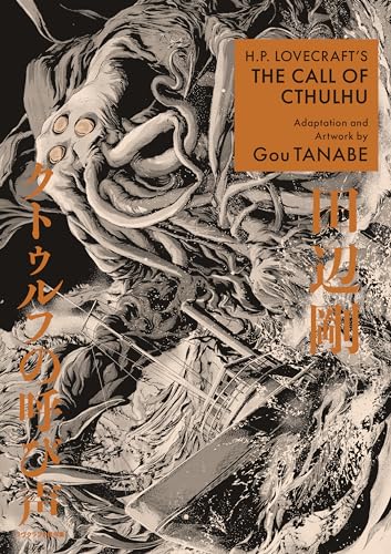 H. P. Lovecraft's The Call of Cthulhu