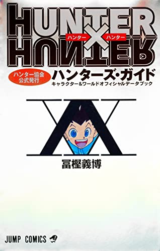 HUNTER × HUNTER - HUNTER'S GUIDE - CHARACTER & WORLD OFFICIAL DATABOOK (ARTBOOK VO JAPONAIS) HUNTER × HUNTER - HUNTER'S GUIDE - CHARACTER & WORLD OFFICIAL DATABOOK (ARTBOOK VO JAPONAIS)