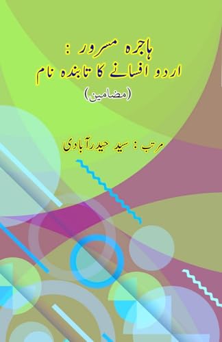 Hajra Masroor - Urdu Afsane ka taabinda naam: (Hajra Masroor: The bright name of Urdu fiction, Essays) von Taemeer Publications
