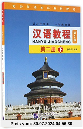 Hanyu Jiaocheng 2B (Third Edition) (+MP3-CD)