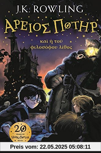 Harry Potter and the Philosopher's Stone Ancient Greek (Ancient Greek Edition)