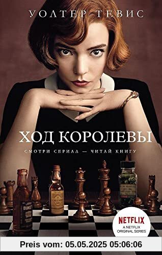 Hod korolevy