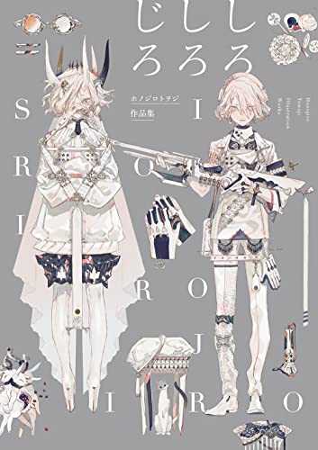 Honojiro Towoji Illustration Works (Pie Honojiro Towoji) von Pie International