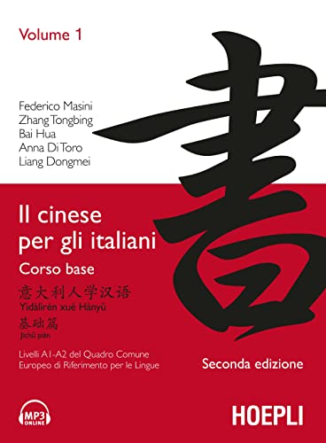 Il cinese per gli italiani (Corsi di lingua) Il cinese per gli italiani (Corsi di lingua) von Hoepli