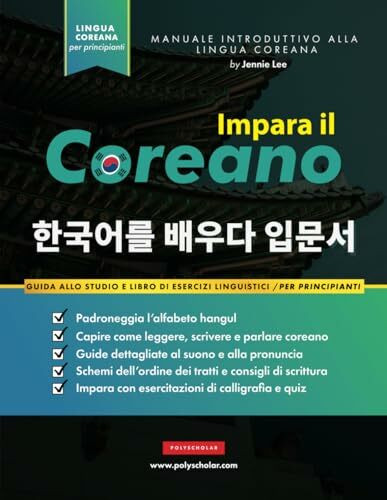 Impara il Coreano per Principianti: A study book and writing guide for learning to read, write...
