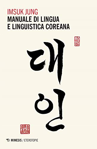 Imsuk Jung - Manuale Di Lingua E Linguistica Coreana (1 BOOKS) (Eterotopie)