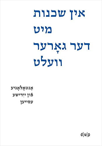 In shkheynes mit der gorer velt / Der ganzen Welt benachbart / Neighbors to All the World: Antologye fun yidishe esseyen / Anthologie jiddischer ... / ייִדיש אויסגאַבעס און פֿאָרשונג, 6) von Düsseldorf University Press