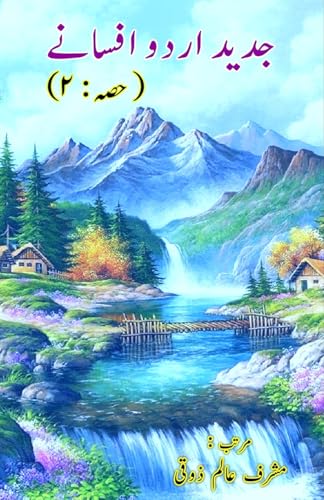 Jadeed Urdu Afsane - 2: (Short Stories Anthology) von Taemeer Publications