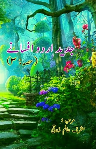 Jadeed Urdu Afsane - 3: (Short Stories Anthology) von Taemeer Publications