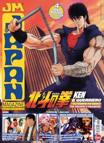 Japan magazine (Vol. 3)